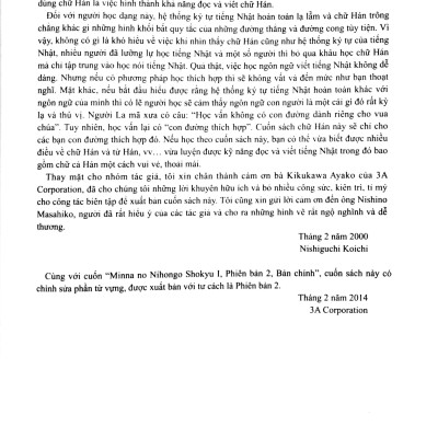 Combo Sách Tiếng Nhật Cho Mọi Người - Sơ Cấp 1 - Hán Tự + Tổng Hợp Các Bài Tập Chủ Điểm (Bộ 2 Cuốn)