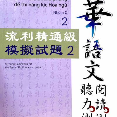Đề Thi Mô Phỏng Đề Thi Năng Lực Hoa Ngữ - Nhóm C - Quyển 2