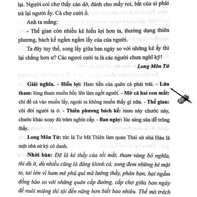 Cổ Học Tinh Hoa