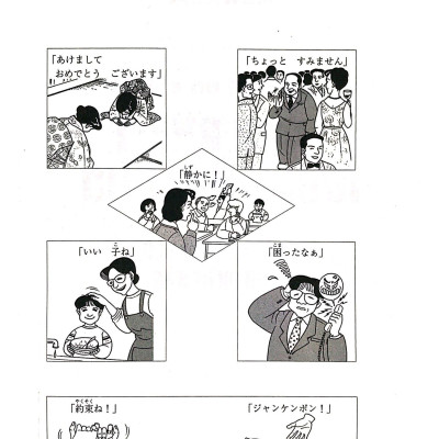 Tiếng Nhật Cho Mọi Người - Sơ Cấp 2 - Bản Tiếng Nhật (Bản Mới) (Tái Bản 2023)