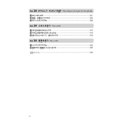 Tsunagu Nihongo. Tiếng Nhật kết nối - Sơ cấp - Sách giải thích ngữ pháp