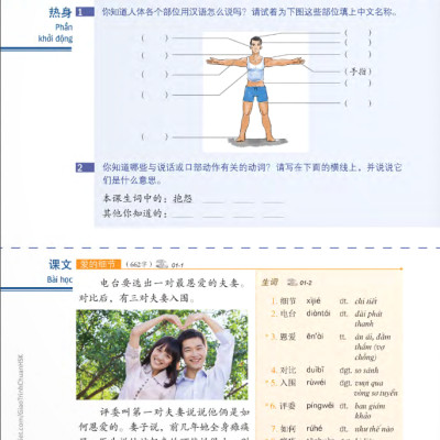 Giáo Trình Chuẩn HSK 5 - Tập 1
