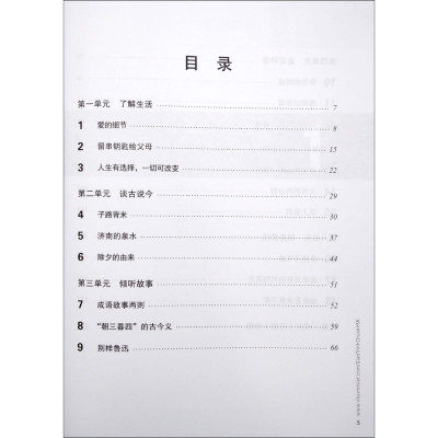 Giáo Trình Chuẩn HSK 5 Bài Tập (Tập 1)