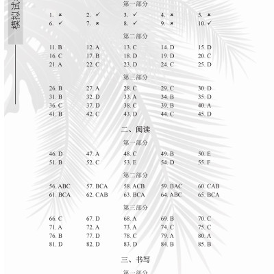 Combo 2 sách Luyện giải đề thi HSK cấp 4 có mp3 nge +Bài Tập Củng Cố Ngữ Pháp HSK – Cấu Trúc Giao Tiếp & Luyện Viết HSK 4-5 Kèm Đáp Án+DVD tài liệu