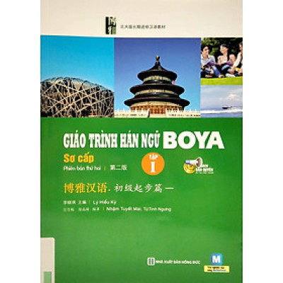 Giáo Trình Hán Ngữ Boya Sơ Cấp: Tập 1 (Tái Bản 2022)