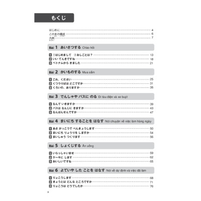 Tsunagu Nihongo. Tiếng Nhật kết nối - Sơ cấp - Sách giải thích ngữ pháp