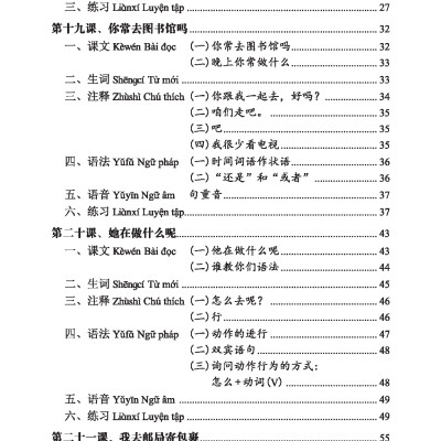 Giáo Trình Hán Ngữ (Tập 1 Quyển 2) Tặng Kèm File Nghe MP3 