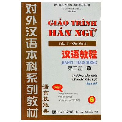 Combo trọn bộ giáo trình hán ngữ 6 quyển phiên bản bài khoá có thuyết minh tiếng việt (ngữ pháp có hổ trợ dịch tiếng Việt) +5000 từ vựng thông dụng nhất theo khung HSK1 đến HSK6