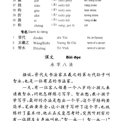 Tân Giáo Trình Hán Ngữ - Tập 3