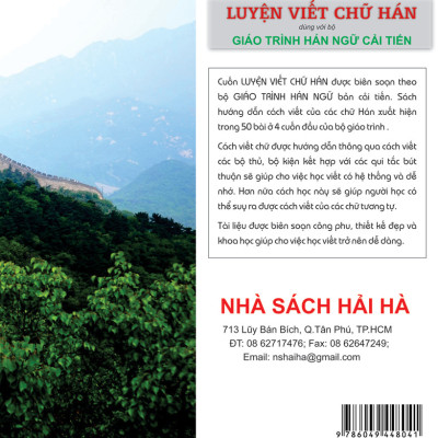 Luyện Viết Chữ Hán (theo bộ Giáo trình Hán Ngữ - phiên bản mới)