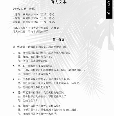 Combo 2 sách Luyện giải đề thi HSK cấp 5 có mp3 nghe +Bài tập luyện dịch tiếng Trung ứng dụng (Sơ -Trung cấp, Giao tiếp HSK có mp3 nghe, có đáp án)+DVD tài liệu