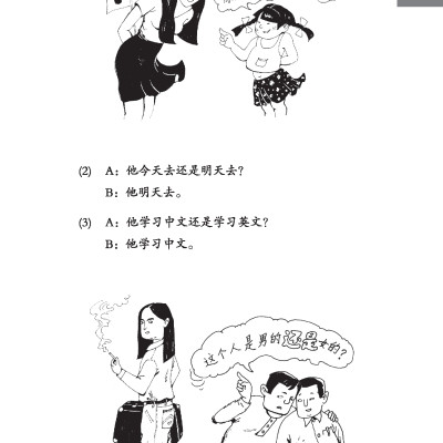 Giáo Trình Hán Ngữ (Tập 1 Quyển 2) Tặng Kèm File Nghe MP3 