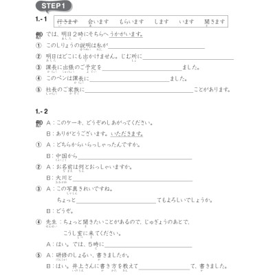 Tsunagu Nihongo Tiếng Nhật Kết Nối - Sơ Cấp 2, Sách Bài Tập - Tsuji Azuko, Katsura Miho