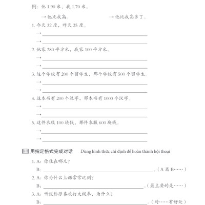 Giáo Trình Hán Ngữ Boya Sơ Cấp II - Sách Bài Tập Kèm Đáp Án (Dùng App MCBooks)