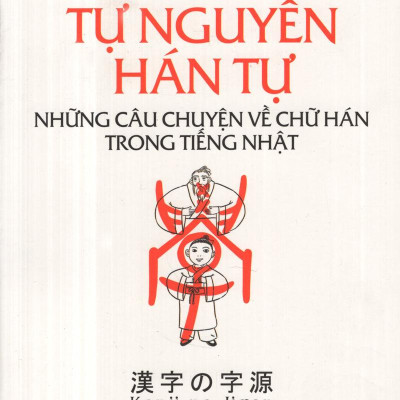 Tự Nguyên Hán Tự - Những Câu Chuyện Về Chữ Hán Trong Tiếng Nhật