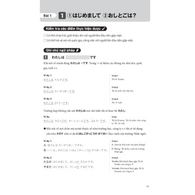 Tsunagu Nihongo. Tiếng Nhật kết nối - Sơ cấp - Sách giải thích ngữ pháp