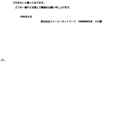 Tiếng Nhật Cho Mọi Người - Sơ Cấp 2 - Bản Tiếng Nhật (Bản Mới) (Tái Bản 2023)