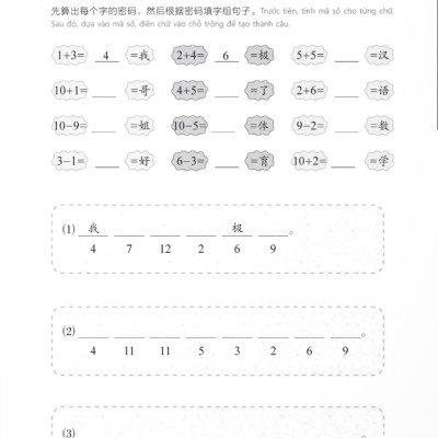Giáo Trình Chuẩn YCT 6 - Sách Bài Tập