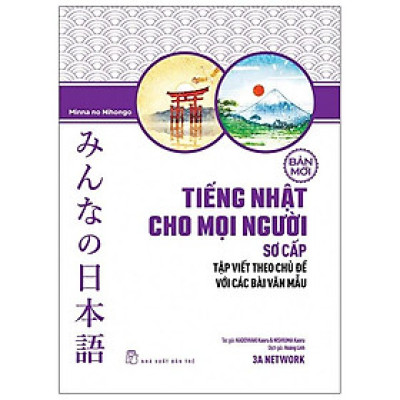 Tiếng Nhật Cho Mọi Người - Sơ Cấp (Bản Mới): Tập Viết Theo Chủ Đề Với Các Bài Văn Mẫu