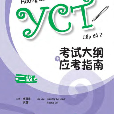 Hướng Dẫn Học Và Thi YCT Cấp Độ 2 (Kèm file MP3)