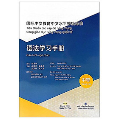 Tiêu Chuẩn Các Cấp Độ Tiếng Trung Trong Giáo Dục Tiếng Trung Quốc Tế - Giáo Trình Ngữ Pháp Tiếng Trung - Trung Cấp