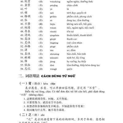 DengPan-Giáo Trình Hán Ngữ Trung Cấp (tập 2)