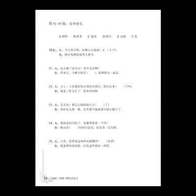 Mô Phỏng Đề Thi HSK - Phiên Bản Mới - Cấp Độ 4