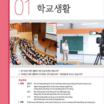 Tiếng Hàn Tổng Hợp Trung Cấp 3 (Phiên Bản Mới - Đen Trắng)