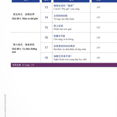 Giáo Trình Chuẩn HSK 5 - Tập 1