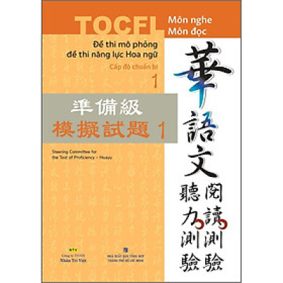 Đề thi mô phỏng đề thi năng lực Hoa ngữ - Cấp độ chuẩn bị 1