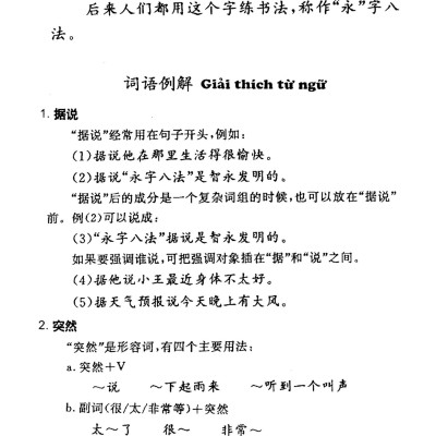 Tân Giáo Trình Hán Ngữ - Tập 3