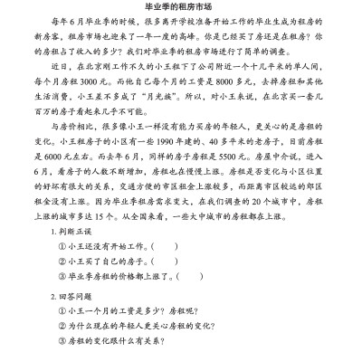 Giáo Trình Tiếng Trung Tăng Cường - Bài Tập Tổng Hợp 3 (Tặng Kèm Khóa Học Online)