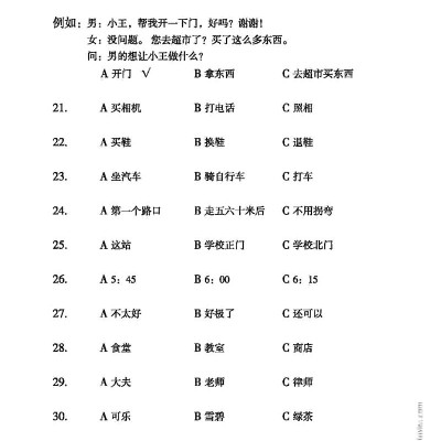 Mô Phỏng Đề Thi HSK - Phiên Bản Mới - Cấp Độ 3