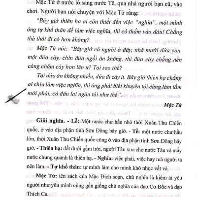 Cổ Học Tinh Hoa