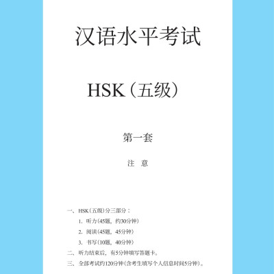 Chinh Phục Đề Thi HSK 5 (Kèm Giải Thích Ngữ Pháp Chi Tiết)
