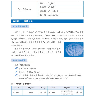 LeDu 3 - Giáo Trình Môn Đọc Hiểu Tiếng Trung - Tập 3
