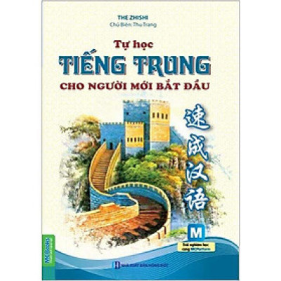 Tự Học Tiếng Trung Cho Người Mới Bắt Đầu (Tái bản năm 2023)
