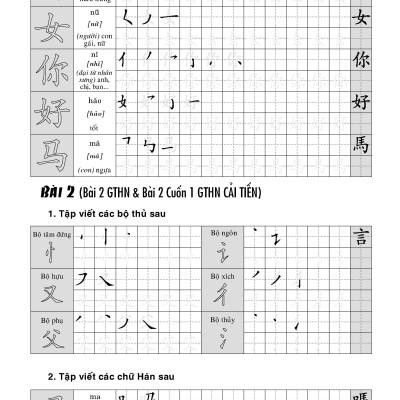 Luyện Viết Chữ Hán (theo bộ Giáo trình Hán Ngữ - phiên bản mới)