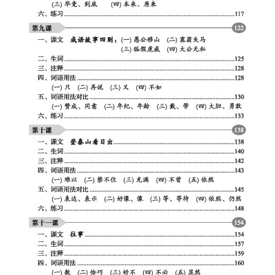 DengPan - Giáo Trình Hán Ngữ Trung Cấp (Tập 1) (Tặng kèm Bài Nghe Online)