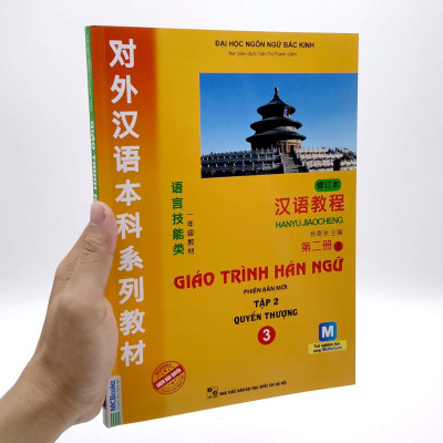 Giáo Trình Hán Ngữ - Tập 2 - Quyển Thượng 3 (Phiên Bản Mới App)