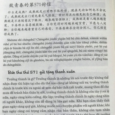 Combo 2 sách Luyện giải đề thi HSK cấp 5 có mp3 nghe + Gởi tôi thời thanh xuân song ngữ Trung việt có phiên âm có mp3 nghe +DVD tài liệu
