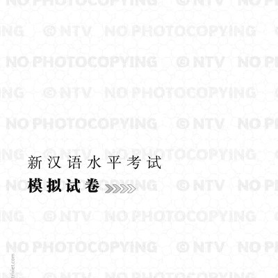 Mô Phỏng Đề Thi HSK - Phiên Bản Mới - Cấp Độ 3