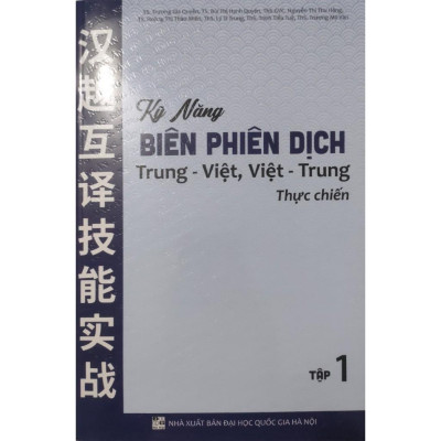 Kỹ năng biên phiên dịch trung - việt, Việt - Trung thực chiến tập 1 (HA-MK)