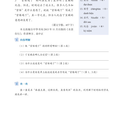 LeDu 4 - Giáo Trình Môn Đọc Hiểu Tiếng Trung - Tập 4