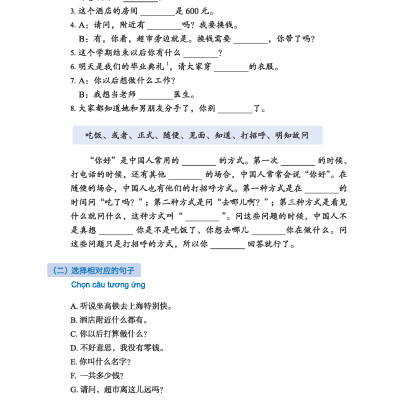 LeDu 2 - Giáo Trình Môn Đọc Hiểu Tiếng Trung - Tập 2