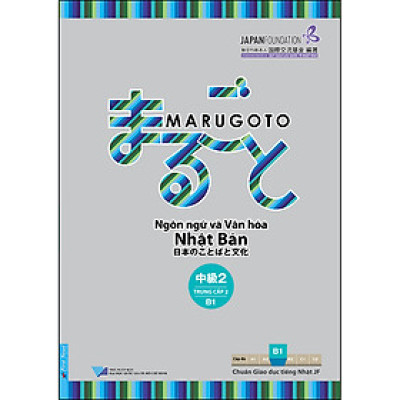 Marugoto - Ngôn Ngữ Và Văn Hóa Nhật Bản: Trung Cấp 2 - B1