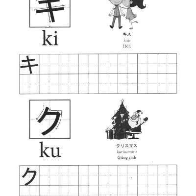 Tập Viết Tiếng Nhật Katakana (Tái Bản 2019)