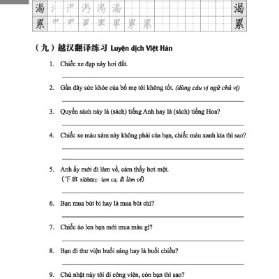 Giáo Trình Hán Ngữ (Tập 1 Quyển 2) Tặng Kèm File Nghe MP3 