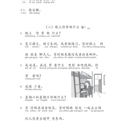 Giáo Trình Hán Ngữ 2 - Tập 1 - Quyển Hạ (Phiên Bản 3)