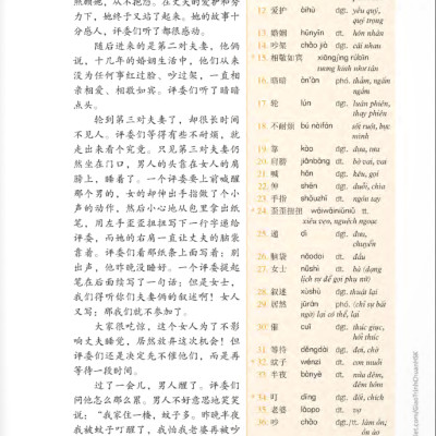 Giáo Trình Chuẩn HSK 5 - Tập 1